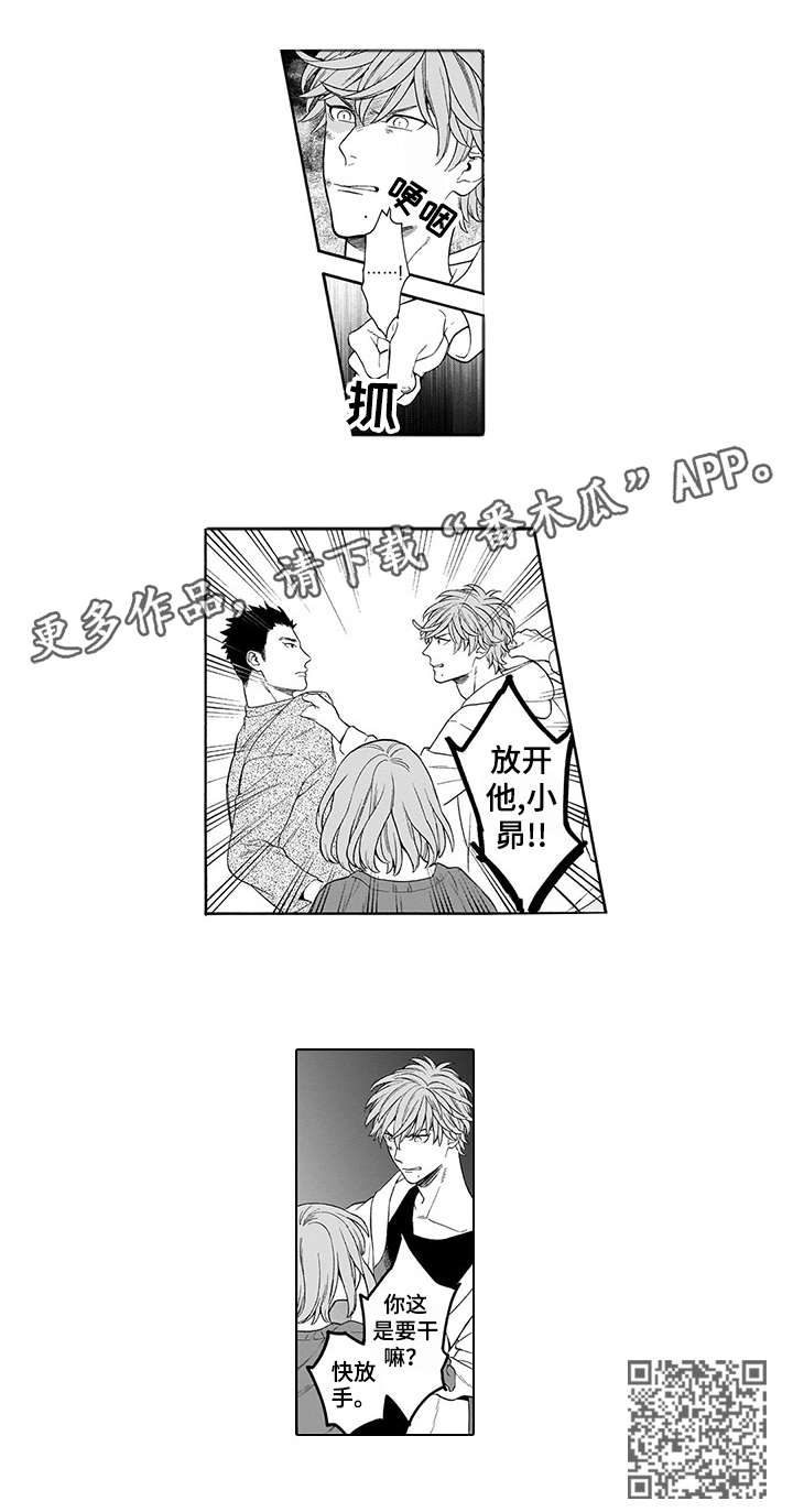 《罪与沉沦》第2章预支 第10页
