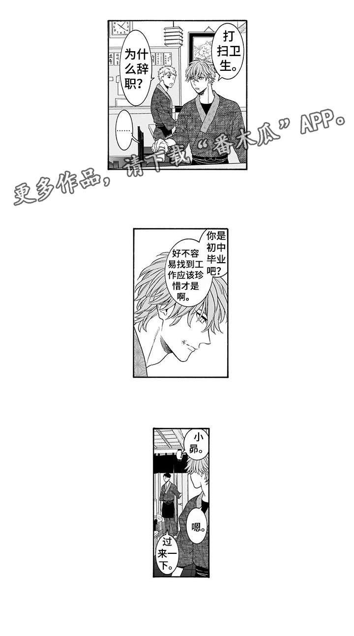 《罪与沉沦》第2章预支 第2页
