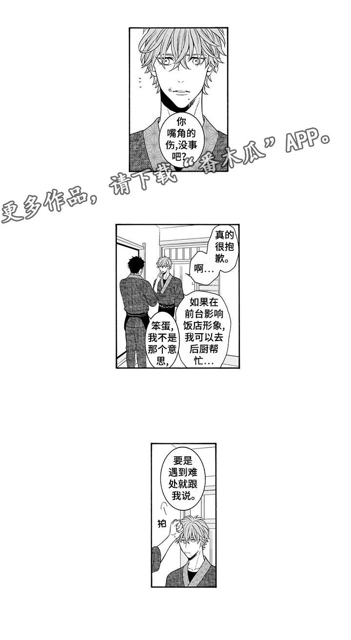 《罪与沉沦》第2章预支 第3页