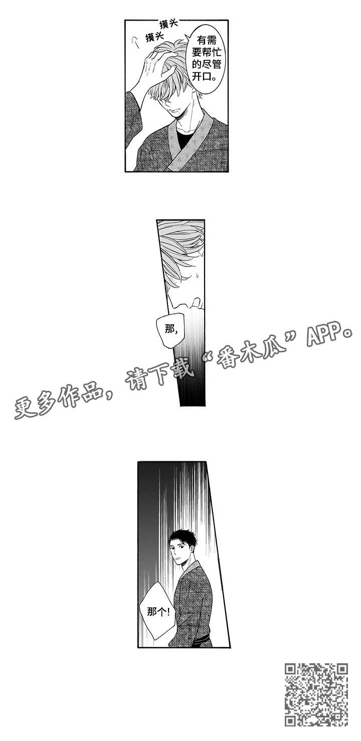《罪与沉沦》第2章预支 第5页