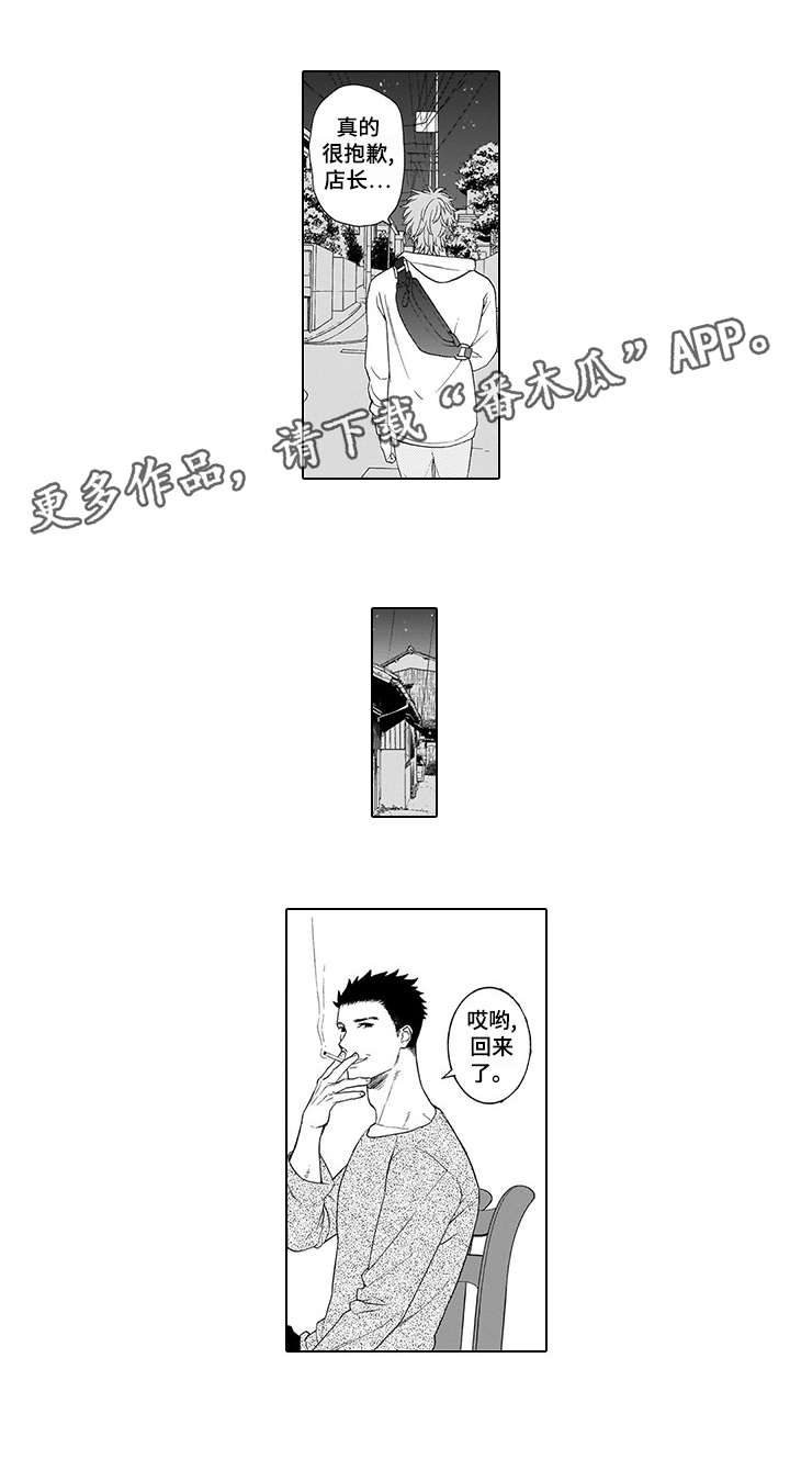 《罪与沉沦》第2章预支 第7页