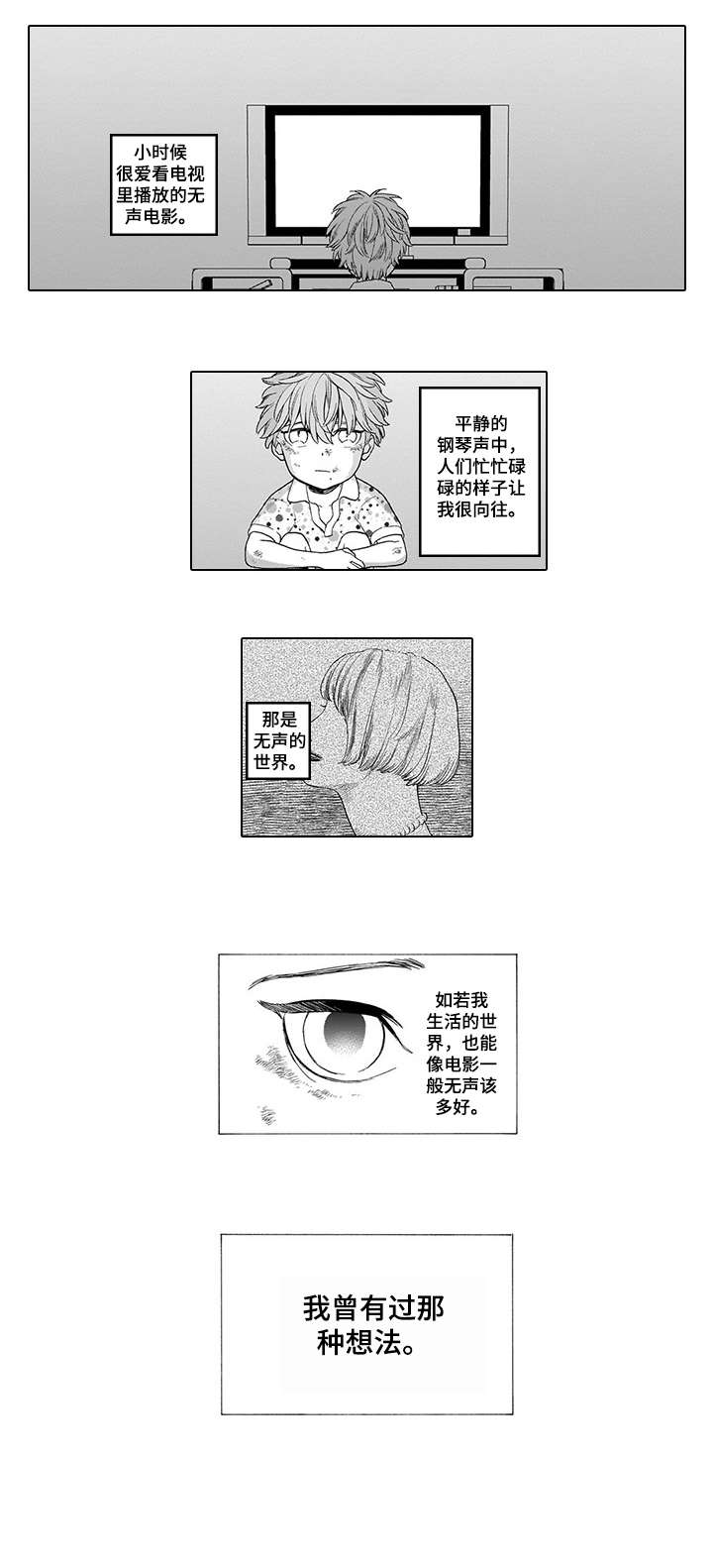 《罪与沉沦》第1章母亲 第1页