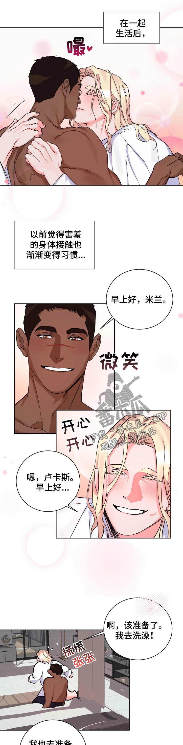《迷弟保镖》第48章说你爱我（完结） 第6页