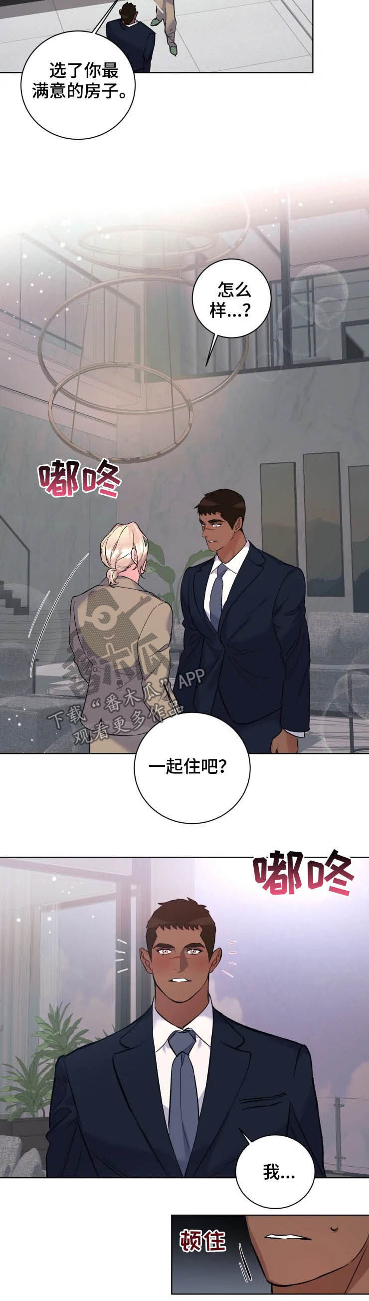 《迷弟保镖》第46章此生无憾 第4页
