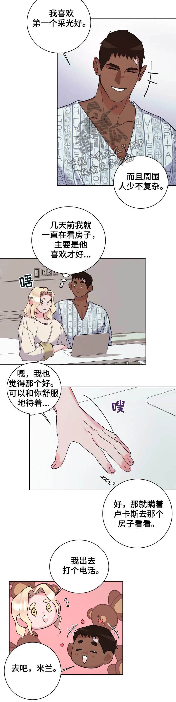 《迷弟保镖》第44章复工 第3页