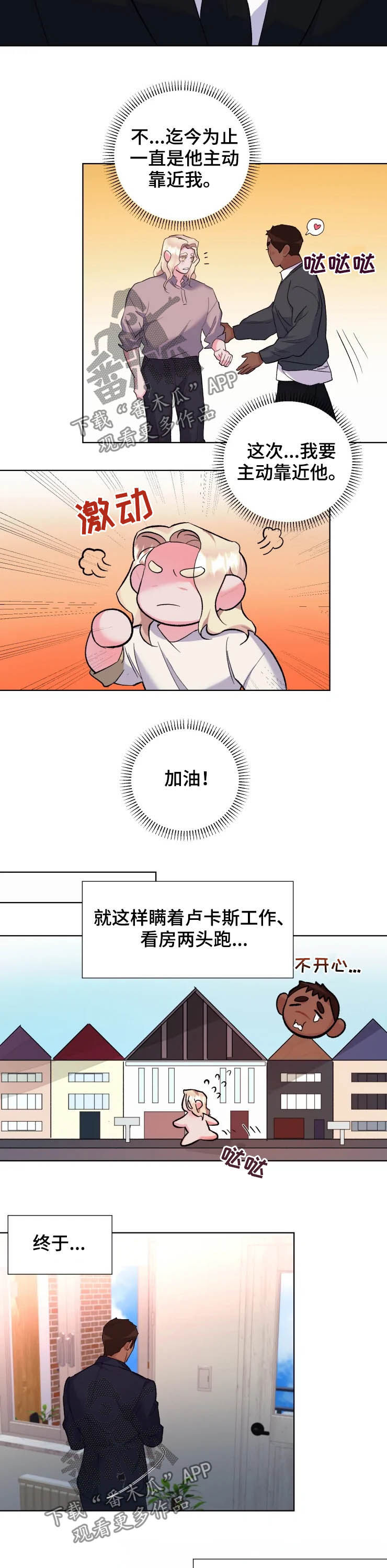 《迷弟保镖》第44章复工 第7页