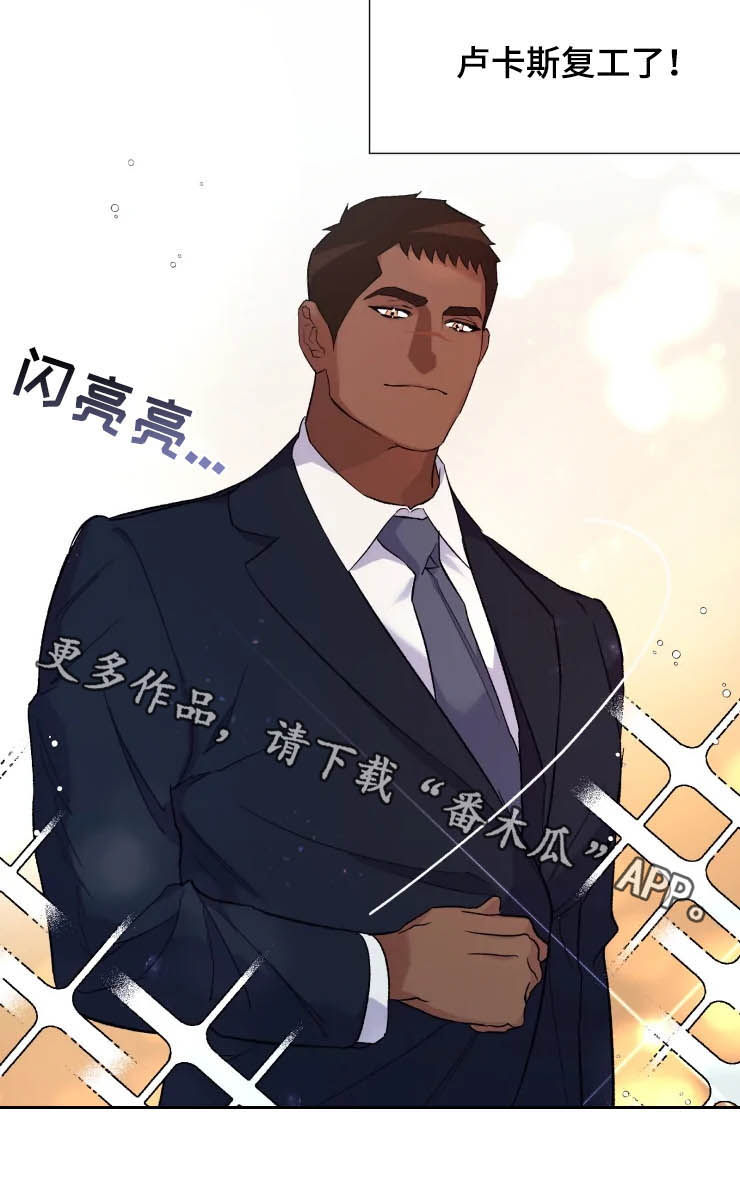 《迷弟保镖》第44章复工 第8页