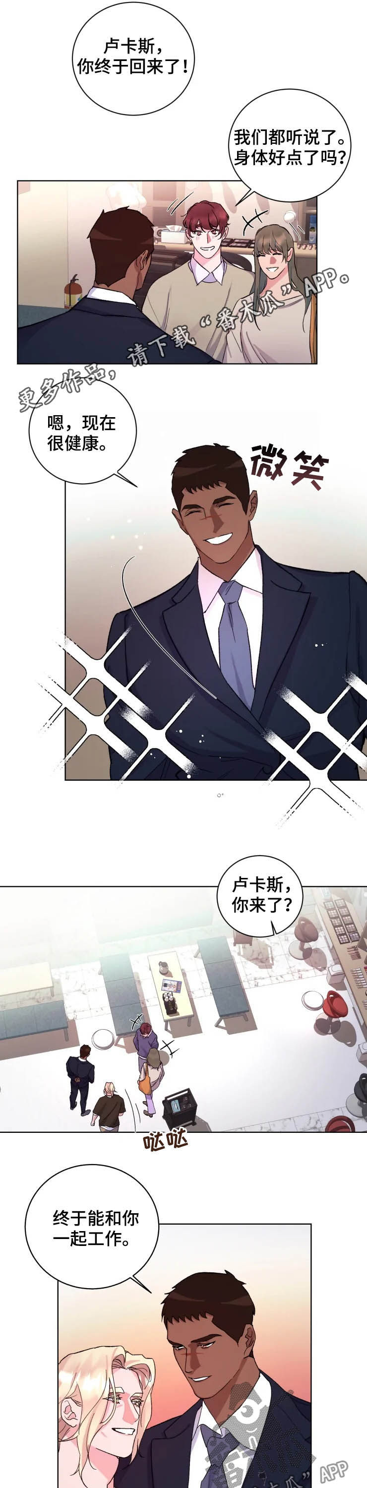 《迷弟保镖》第45章新家 第1页
