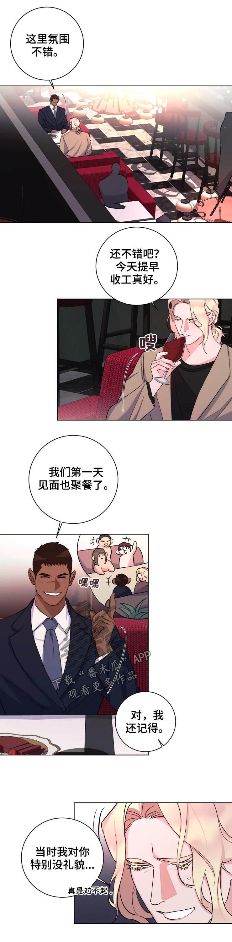 《迷弟保镖》第45章新家 第5页