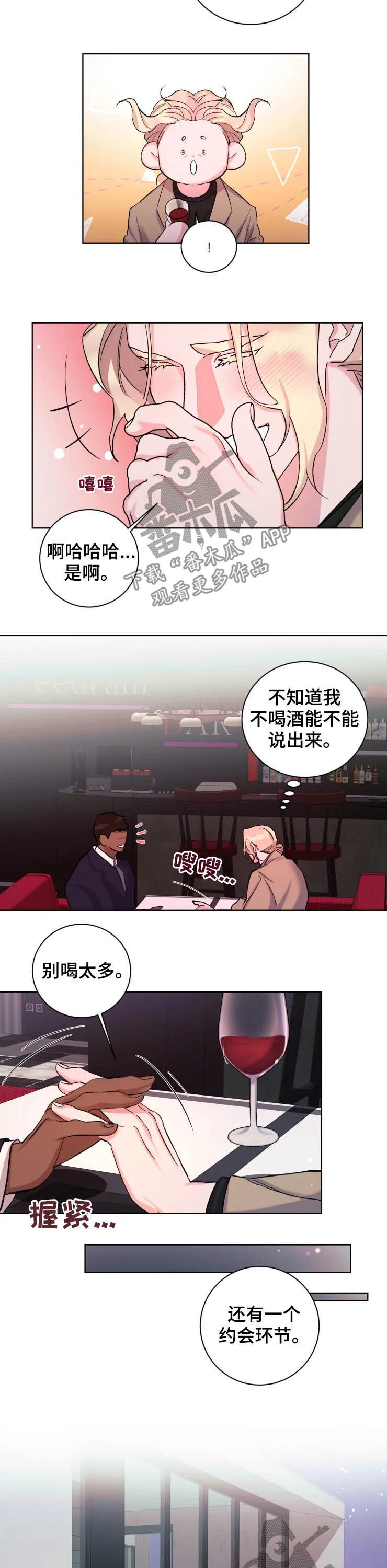 《迷弟保镖》第45章新家 第7页