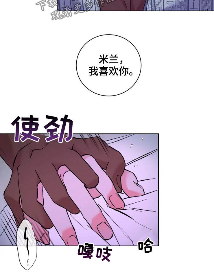 《迷弟保镖》第43章最佳时机 第4页