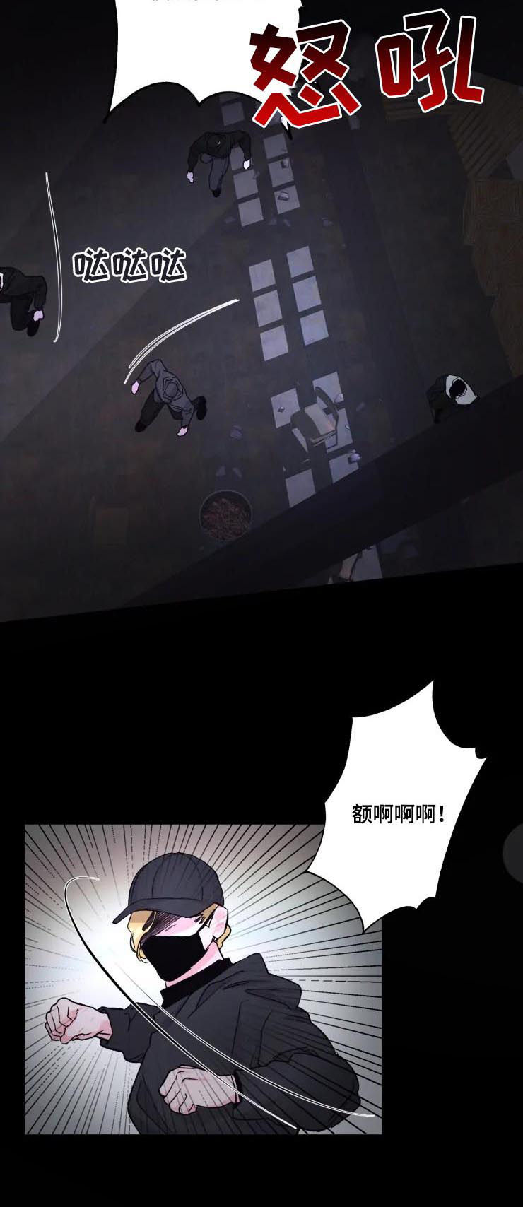 《迷弟保镖》第40章解救 第2页