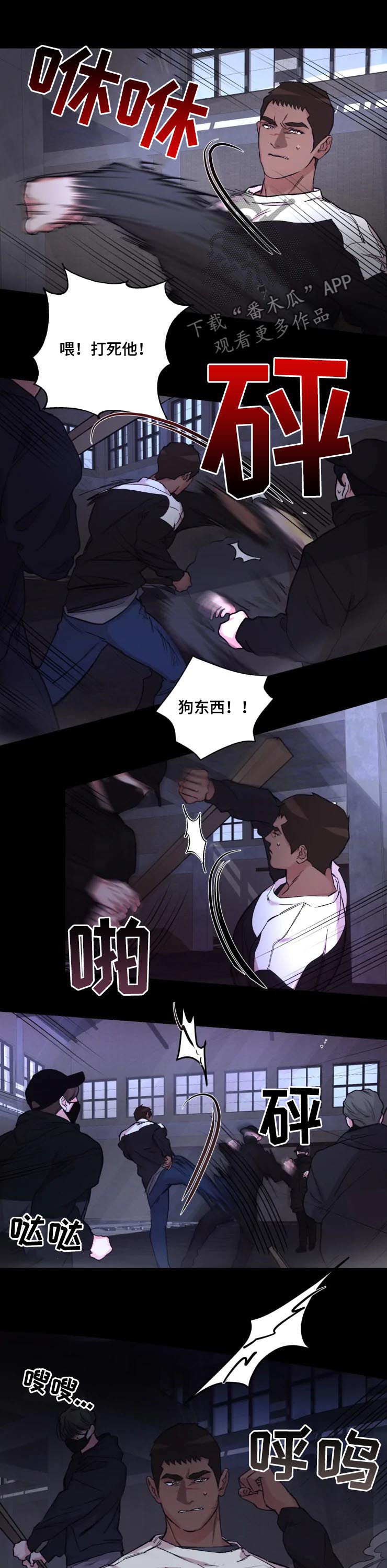 《迷弟保镖》第40章解救 第3页
