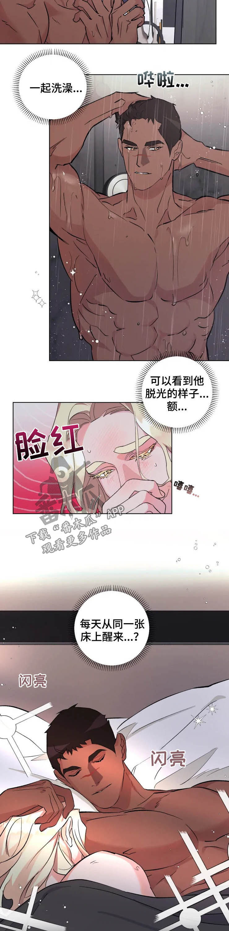 《迷弟保镖》第42章看你的脸 第2页