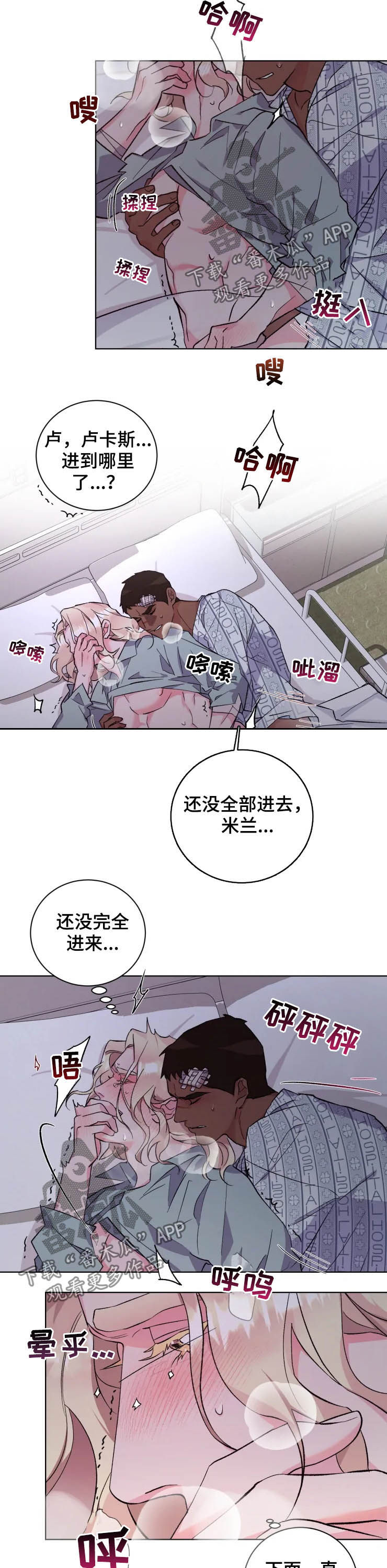 《迷弟保镖》第42章看你的脸 第6页