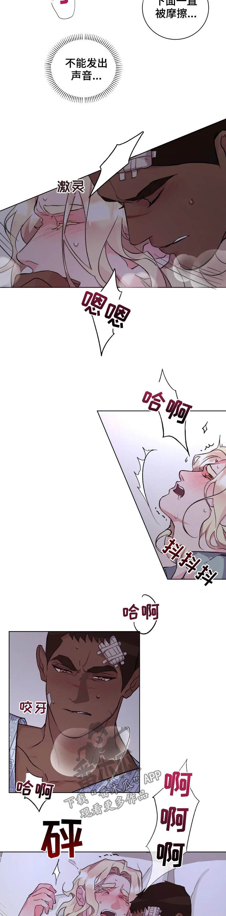 《迷弟保镖》第42章看你的脸 第7页