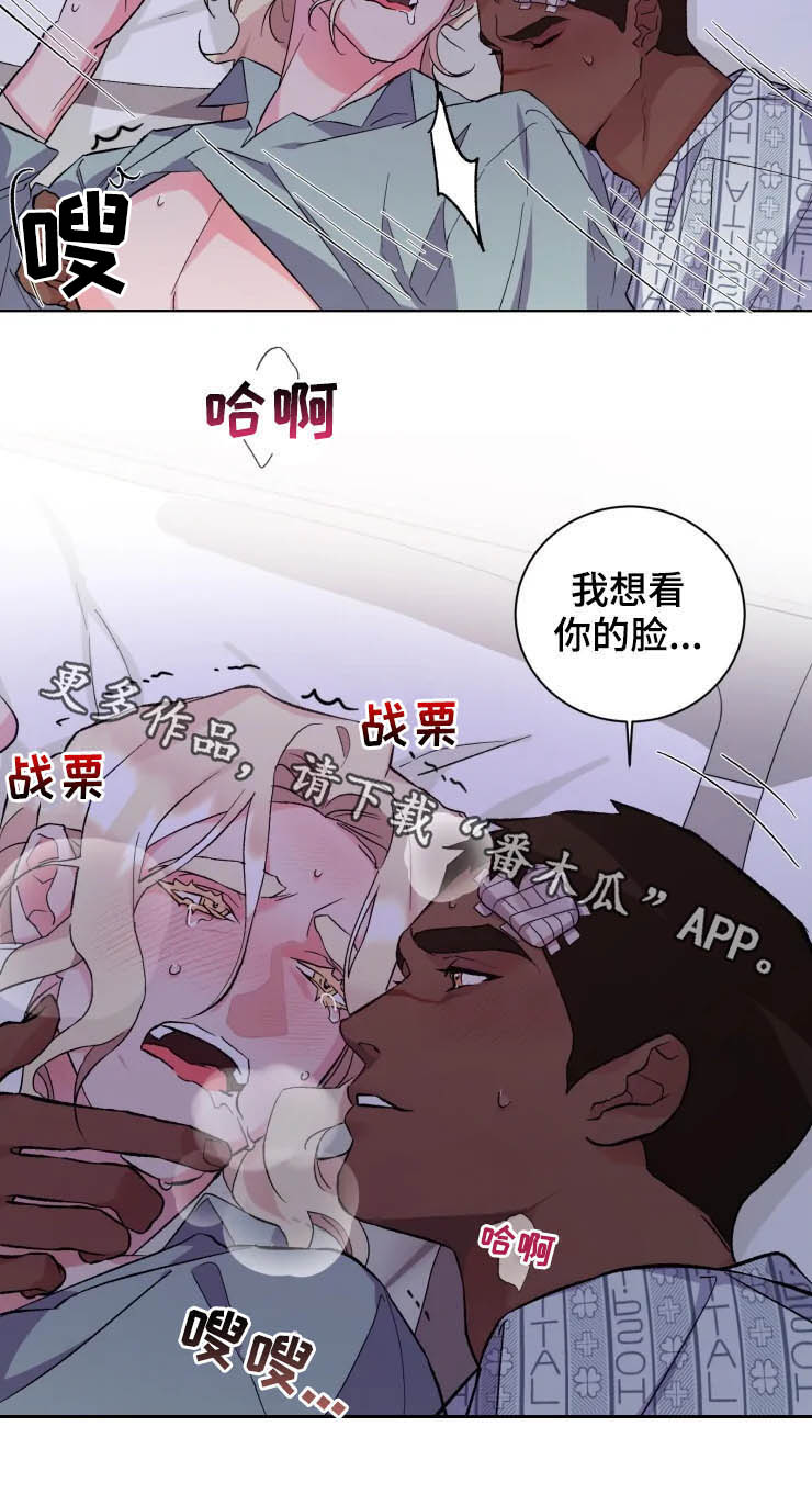 《迷弟保镖》第42章看你的脸 第8页