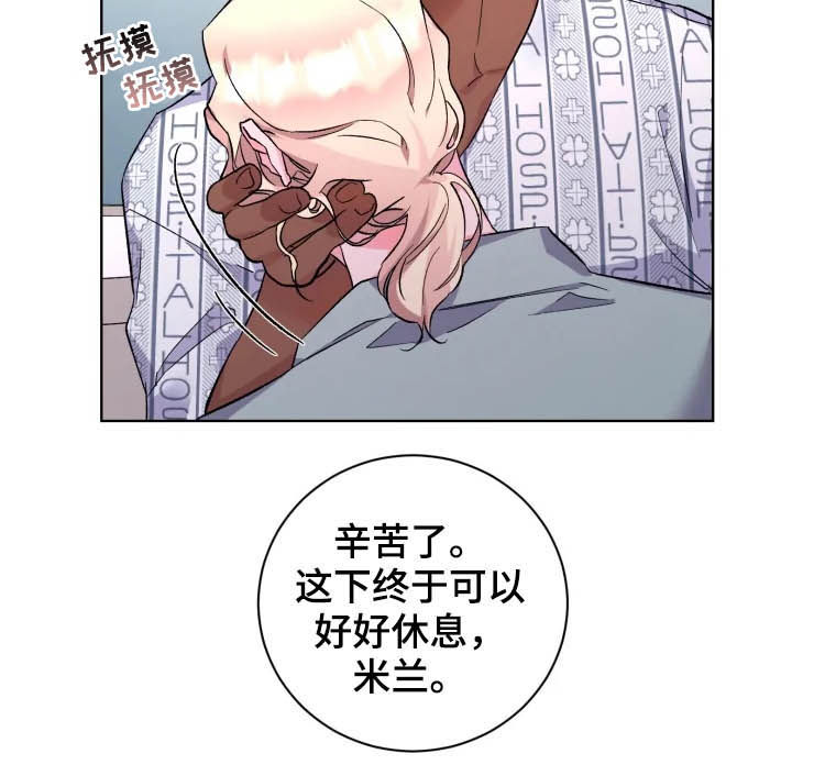 《迷弟保镖》第41章一起住 第5页