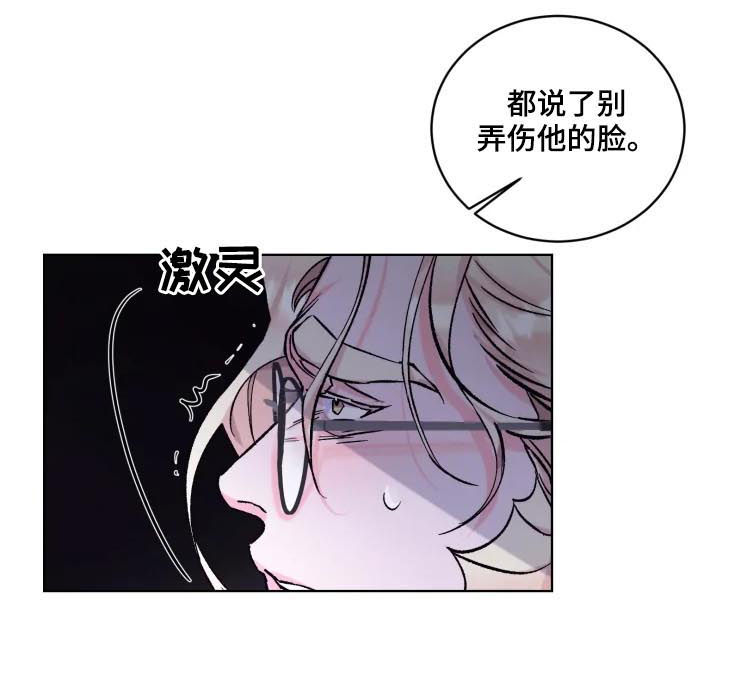 《迷弟保镖》第39章恶魔 第4页