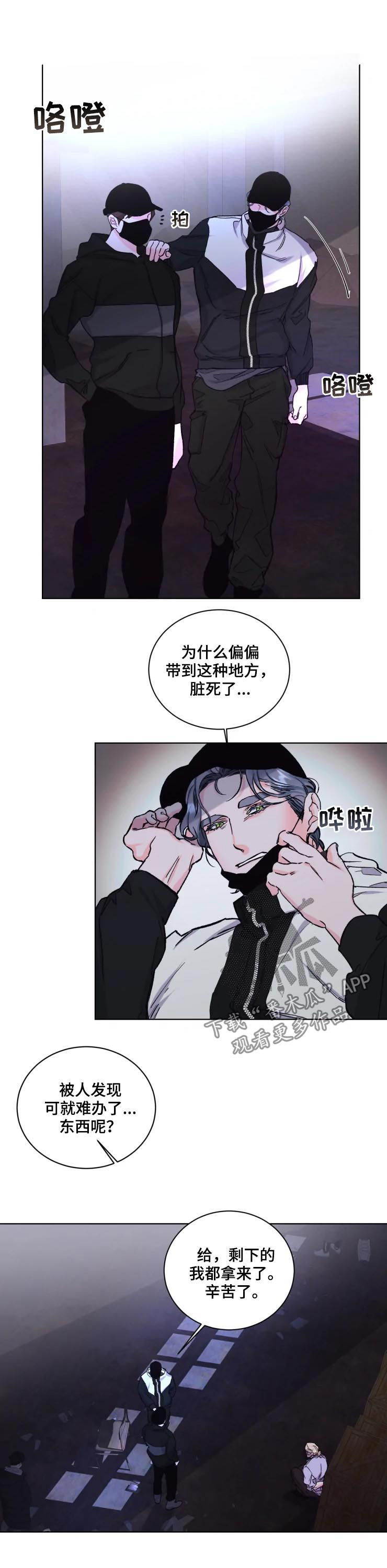 《迷弟保镖》第39章恶魔 第5页