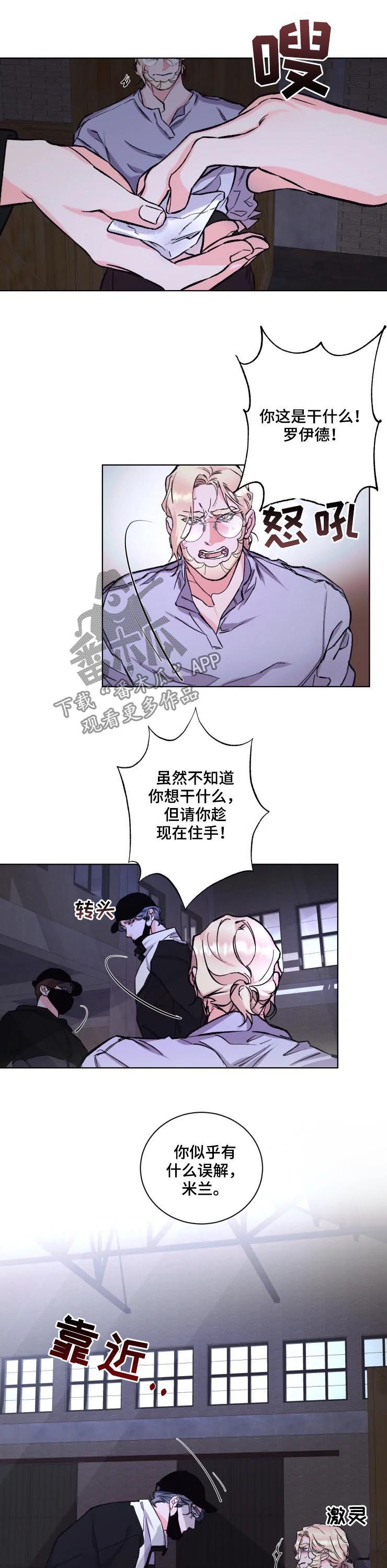 《迷弟保镖》第39章恶魔 第6页