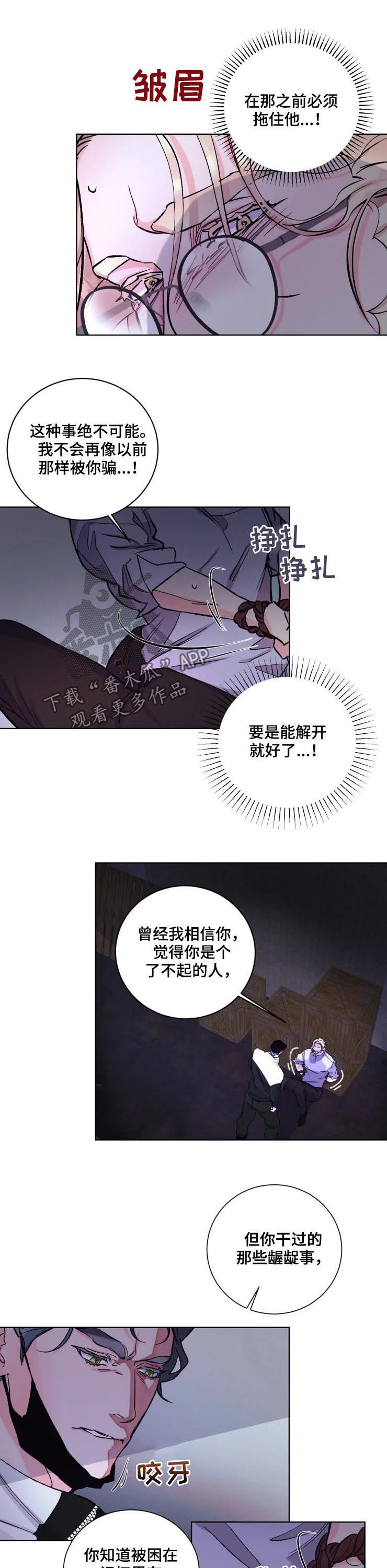 《迷弟保镖》第39章恶魔 第9页