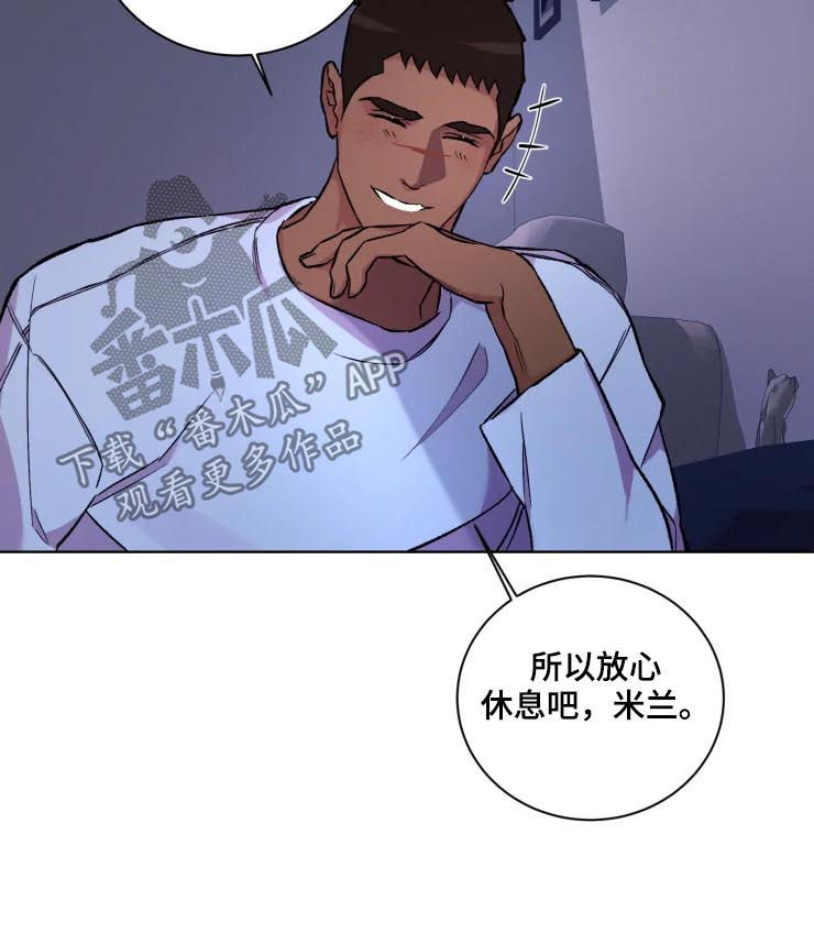 《迷弟保镖》第37章忠告 第5页
