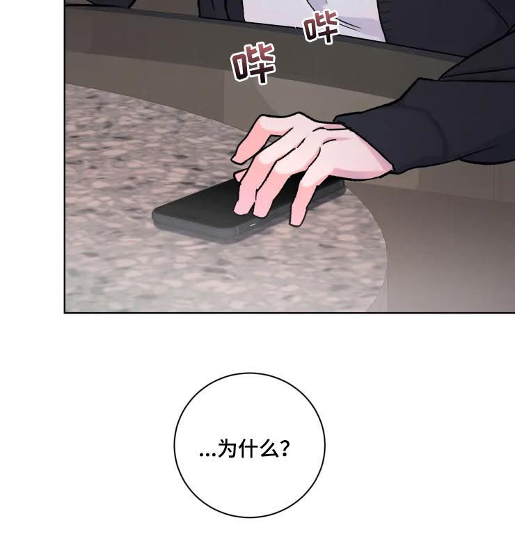 《迷弟保镖》第37章忠告 第9页