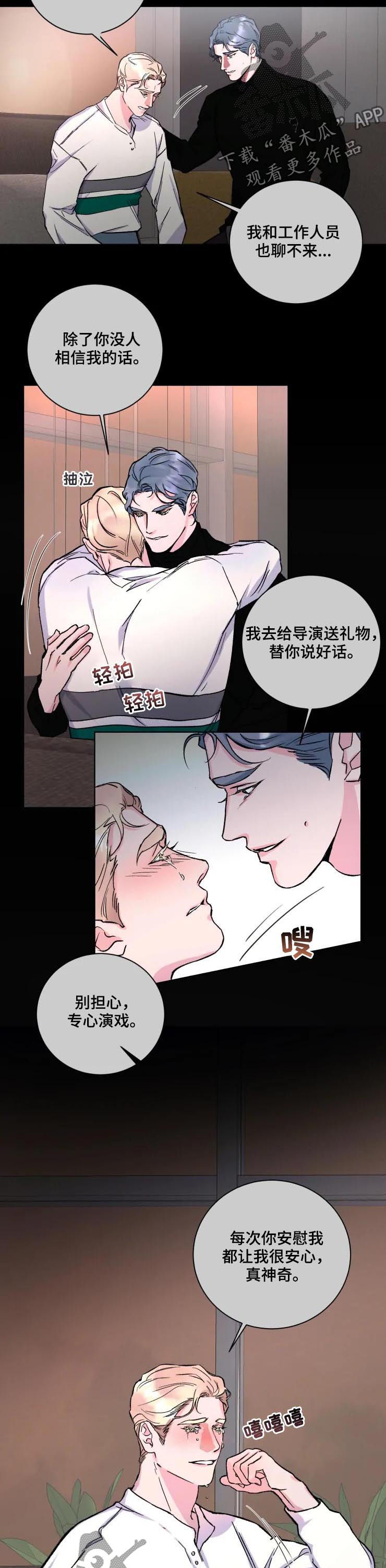 《迷弟保镖》第38章绑架 第3页
