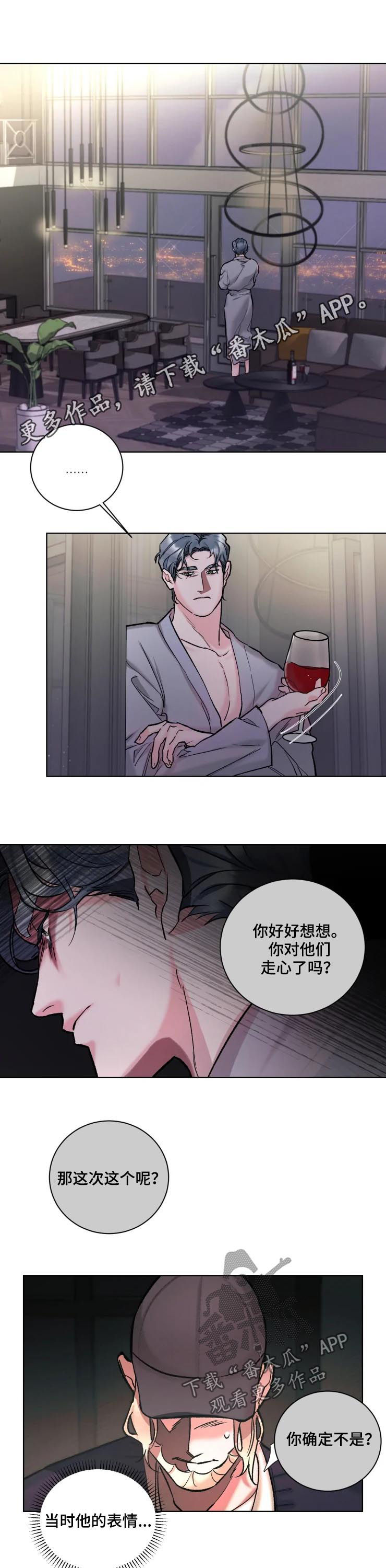 《迷弟保镖》第34章胡作非为 第1页