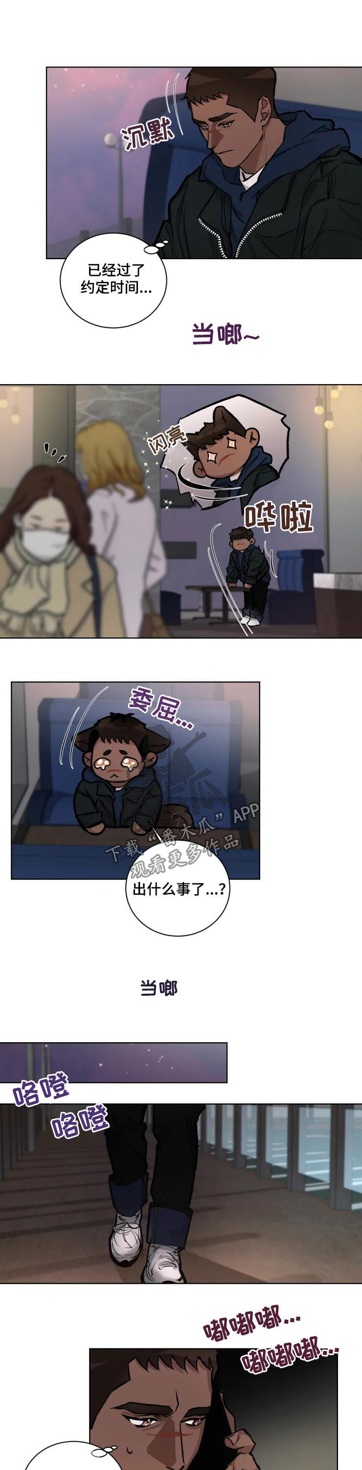 《迷弟保镖》第34章胡作非为 第5页