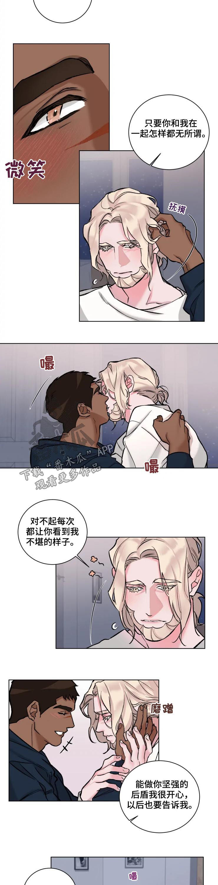 《迷弟保镖》第35章热起来 第2页