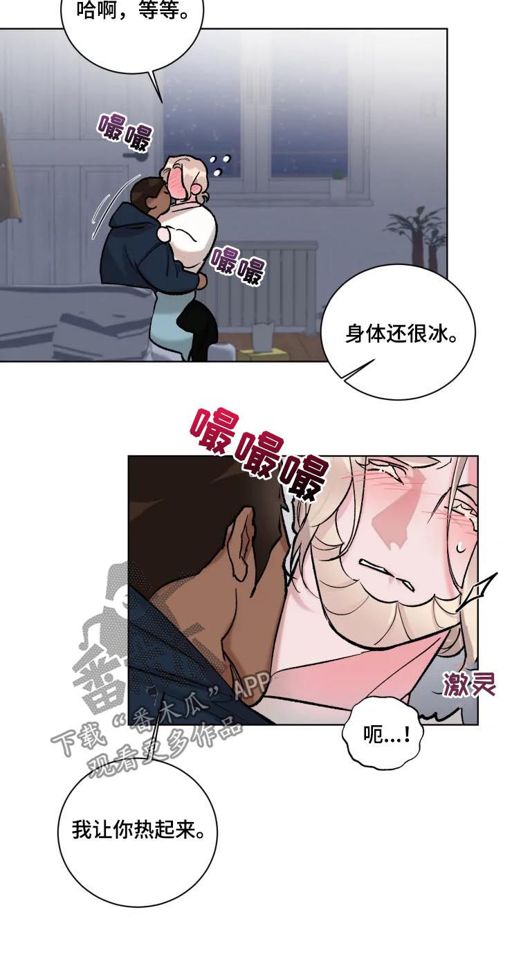 《迷弟保镖》第35章热起来 第5页
