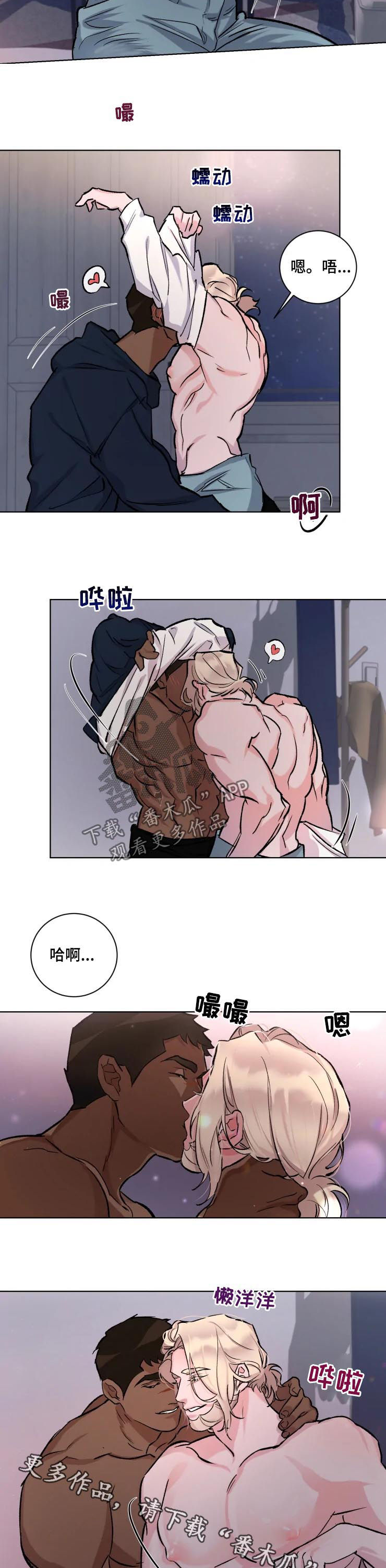 《迷弟保镖》第35章热起来 第7页