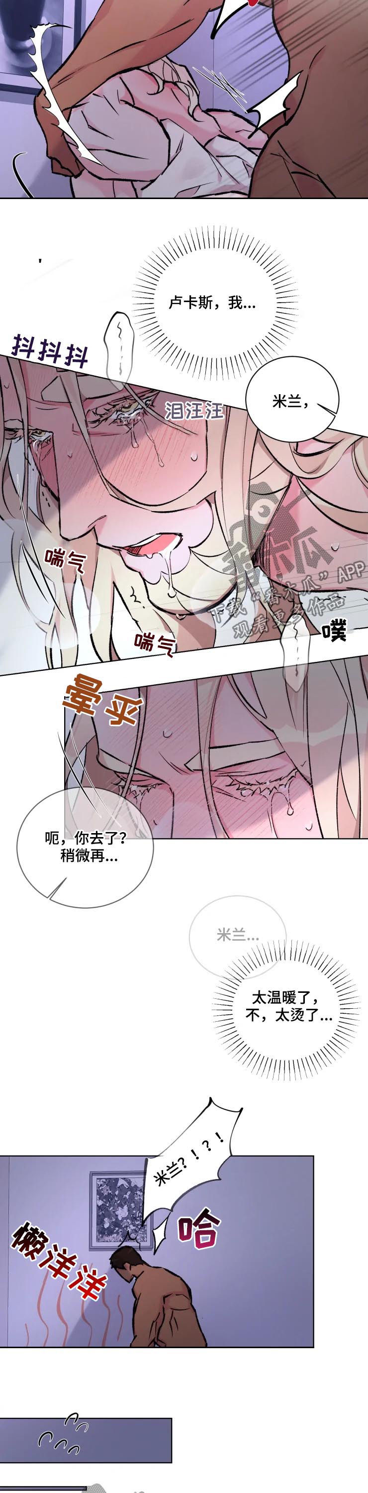 《迷弟保镖》第36章晕倒 第10页