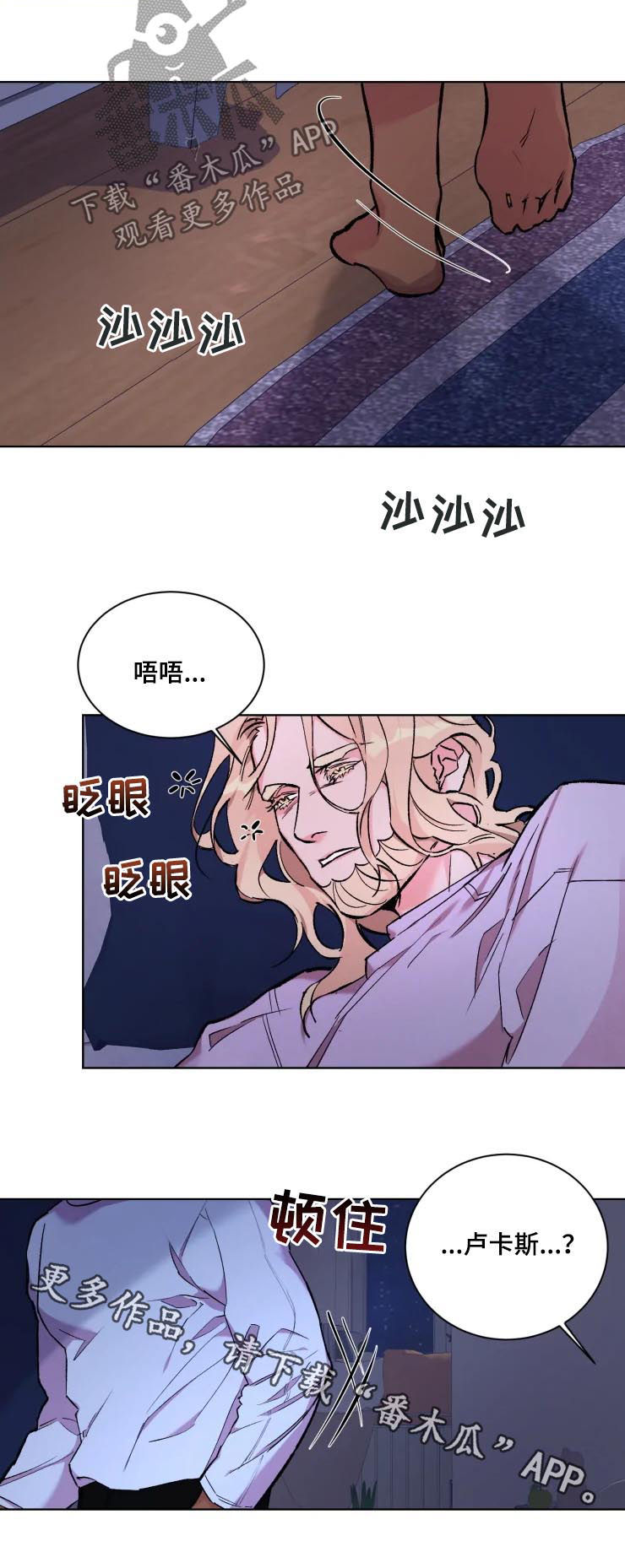 《迷弟保镖》第36章晕倒 第11页