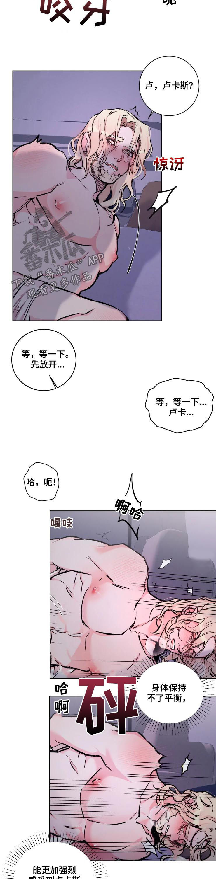 《迷弟保镖》第36章晕倒 第3页