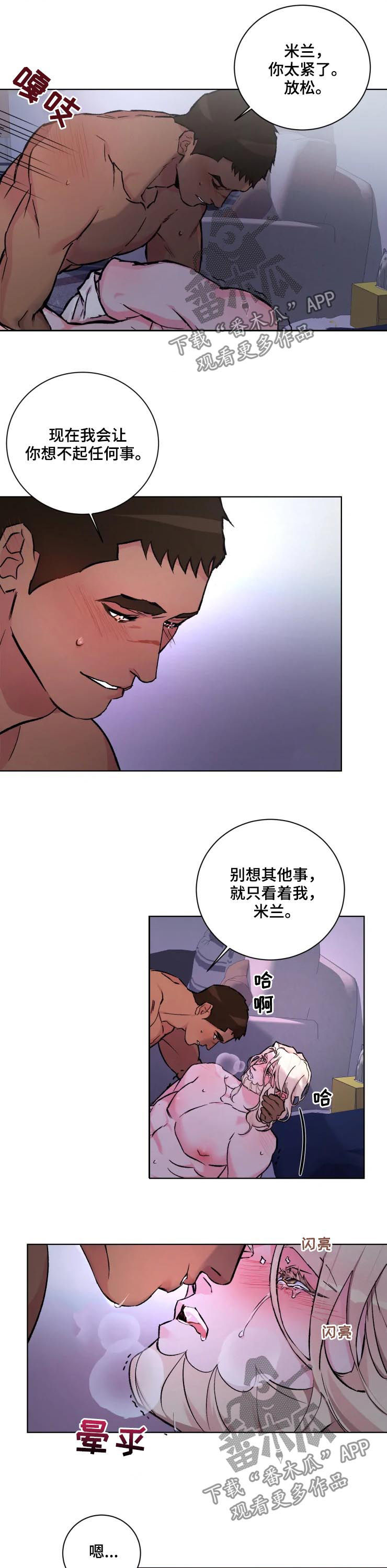 《迷弟保镖》第36章晕倒 第5页