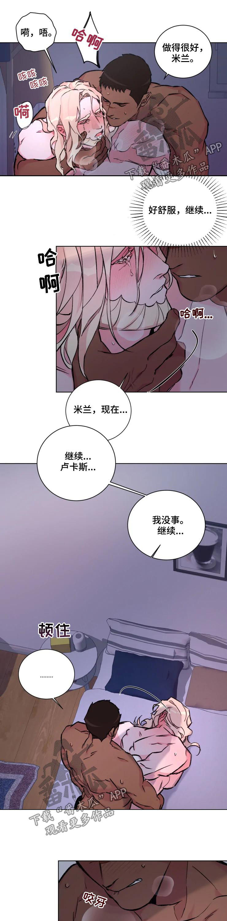 《迷弟保镖》第36章晕倒 第8页