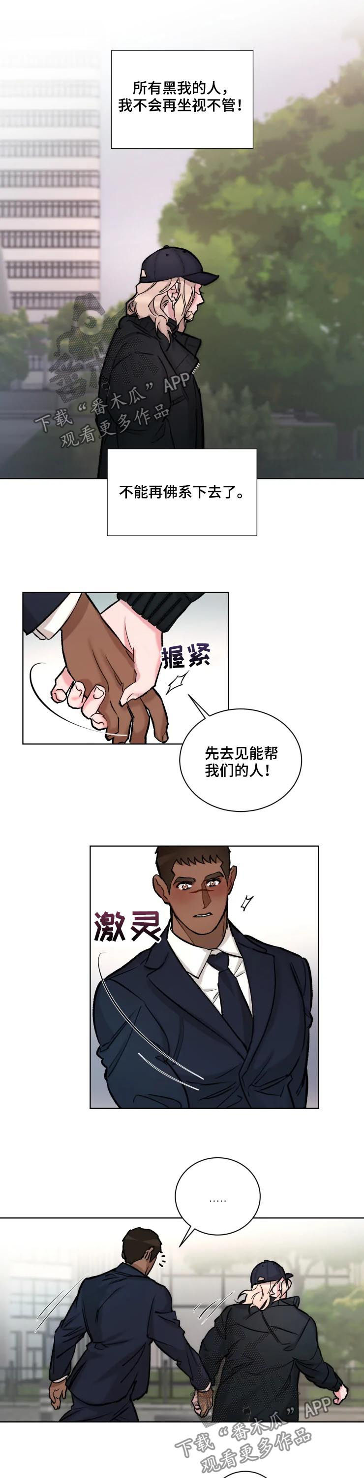 《迷弟保镖》第31章大新闻 第2页