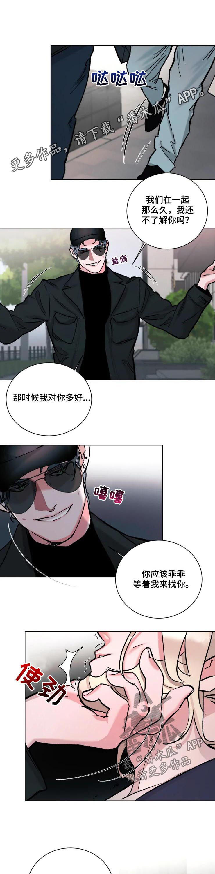 《迷弟保镖》第33章晚上过来 第1页