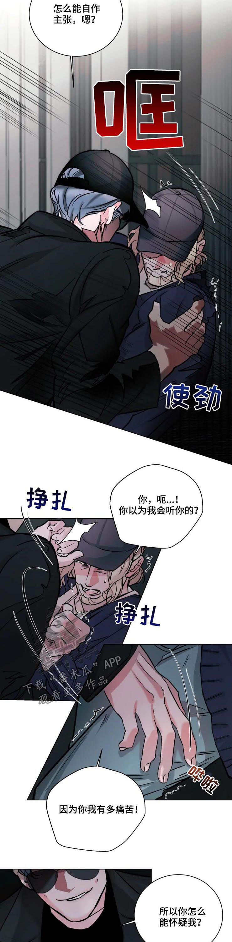 《迷弟保镖》第33章晚上过来 第2页