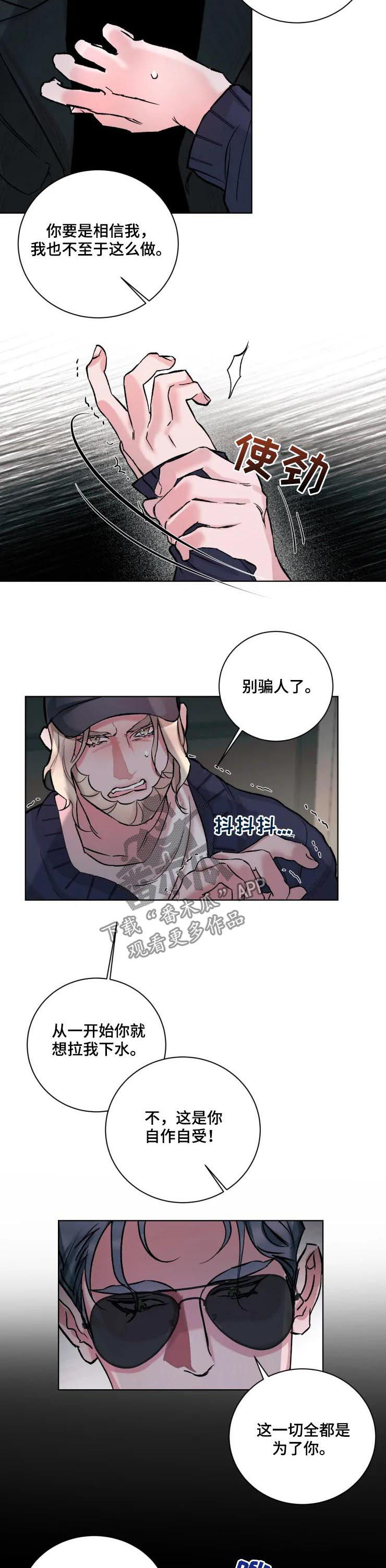 《迷弟保镖》第33章晚上过来 第3页