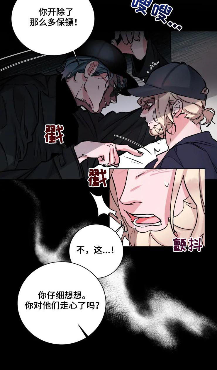《迷弟保镖》第33章晚上过来 第4页
