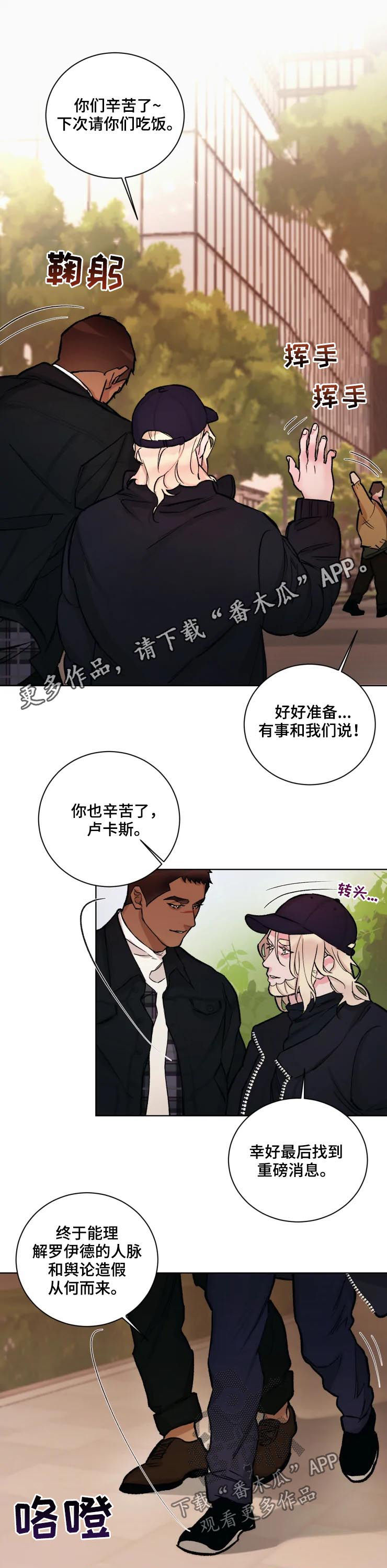 《迷弟保镖》第32章单独见面 第1页