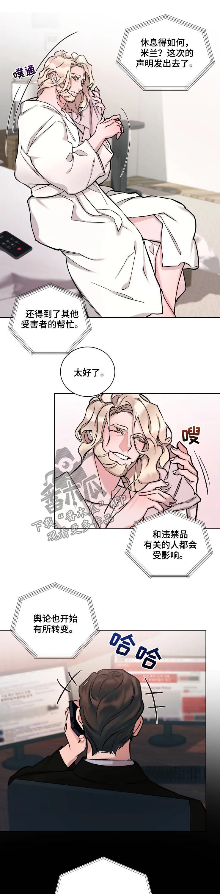 《迷弟保镖》第32章单独见面 第5页