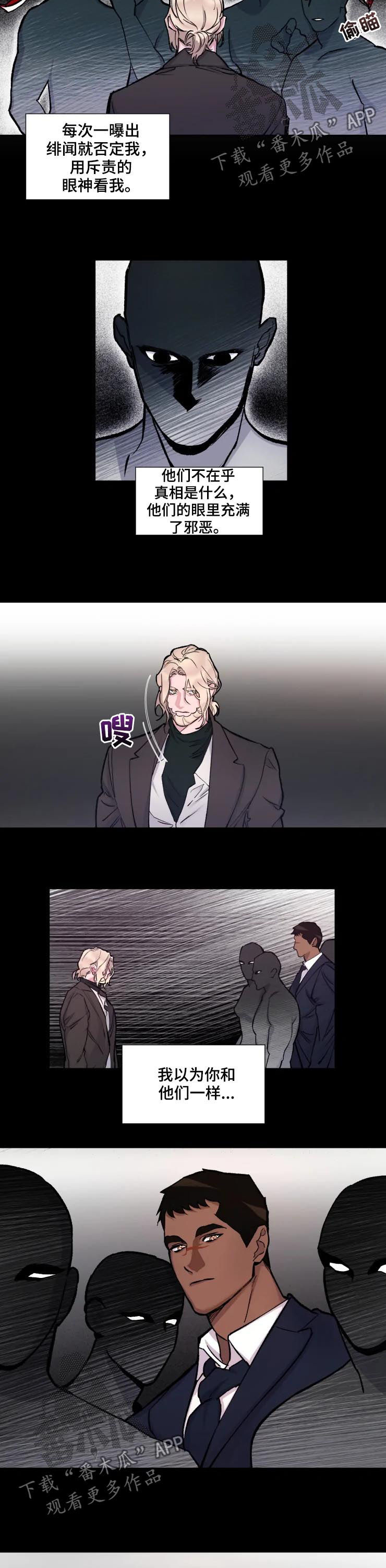 《迷弟保镖》第30章蹊跷 第2页