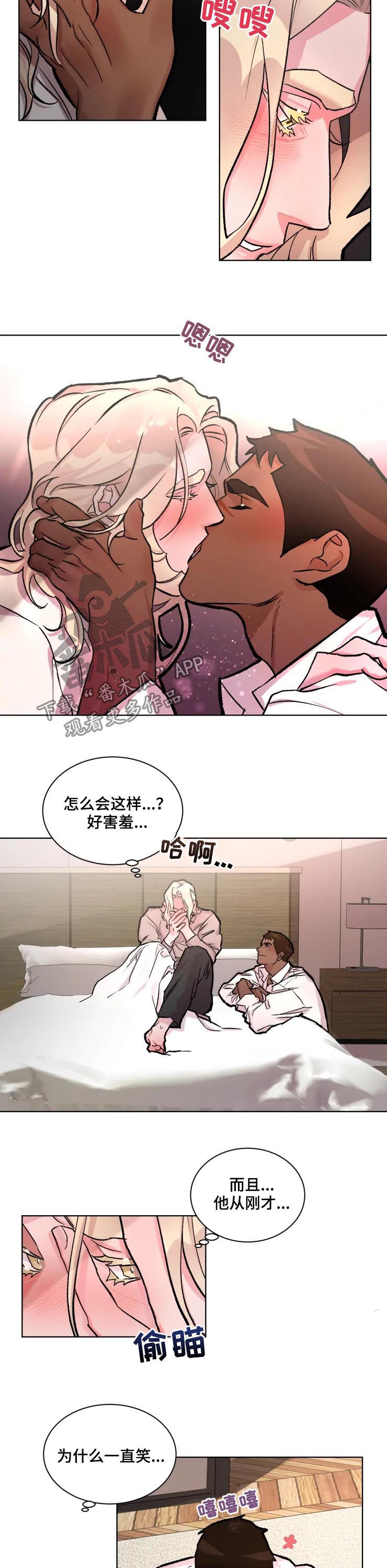 《迷弟保镖》第28章绯闻 第2页