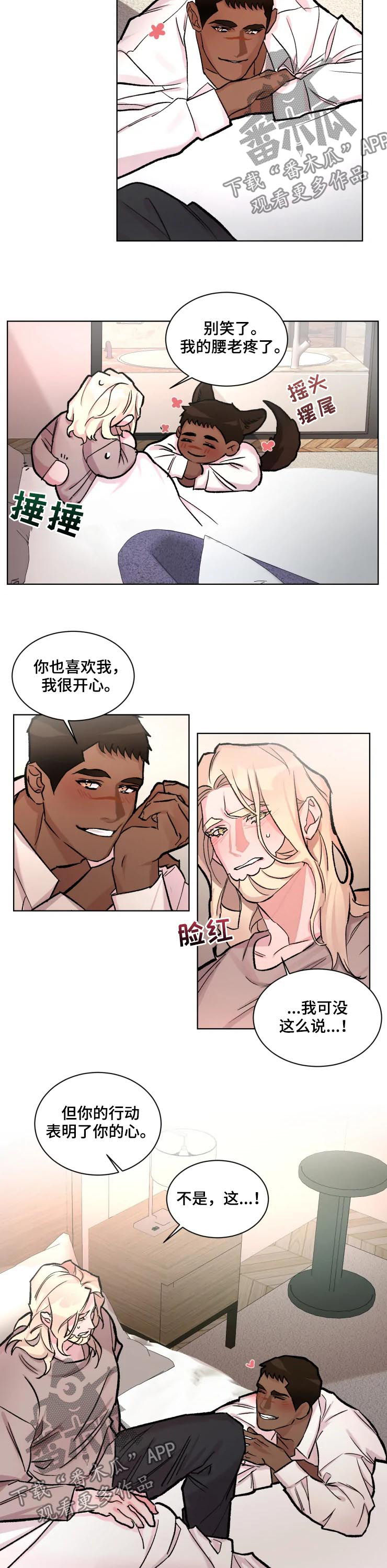 《迷弟保镖》第28章绯闻 第3页