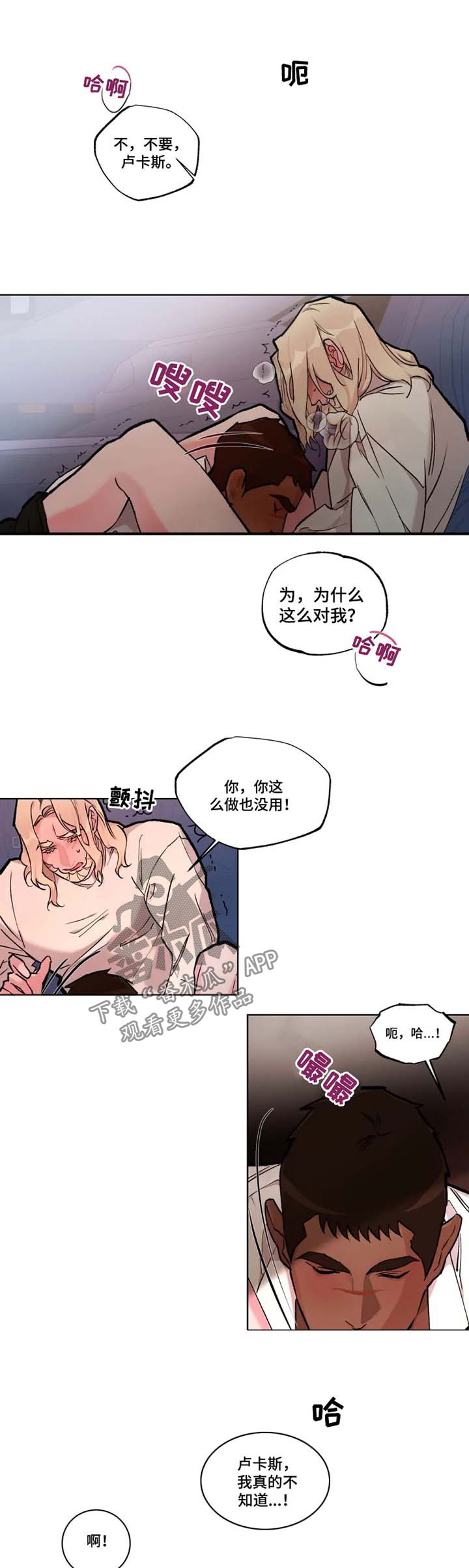 《迷弟保镖》第26章身体诚实 第5页